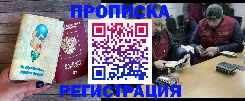 временная регистрация госуслуги в Баймаке