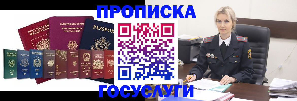 временная регистрация гарантия в Баймаке