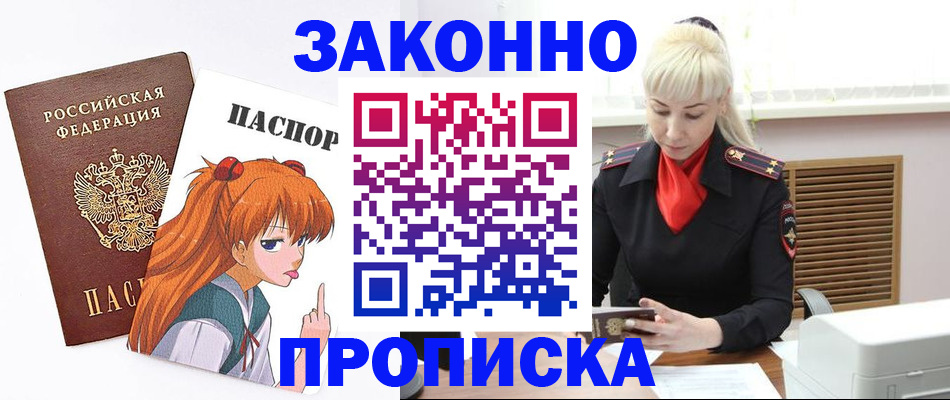 пропишу в квартире в Баймаке