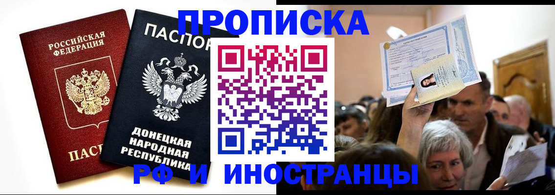 временная регистрация госуслуги в Баймаке